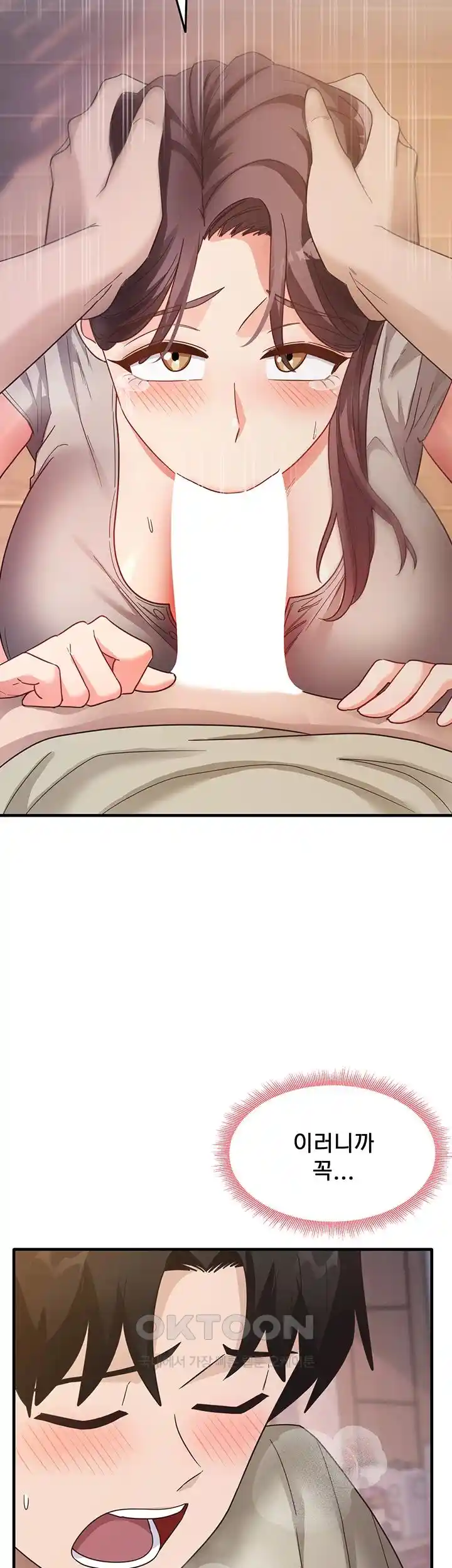 That Man’s Study Method Raw Chapter 9 Page 41