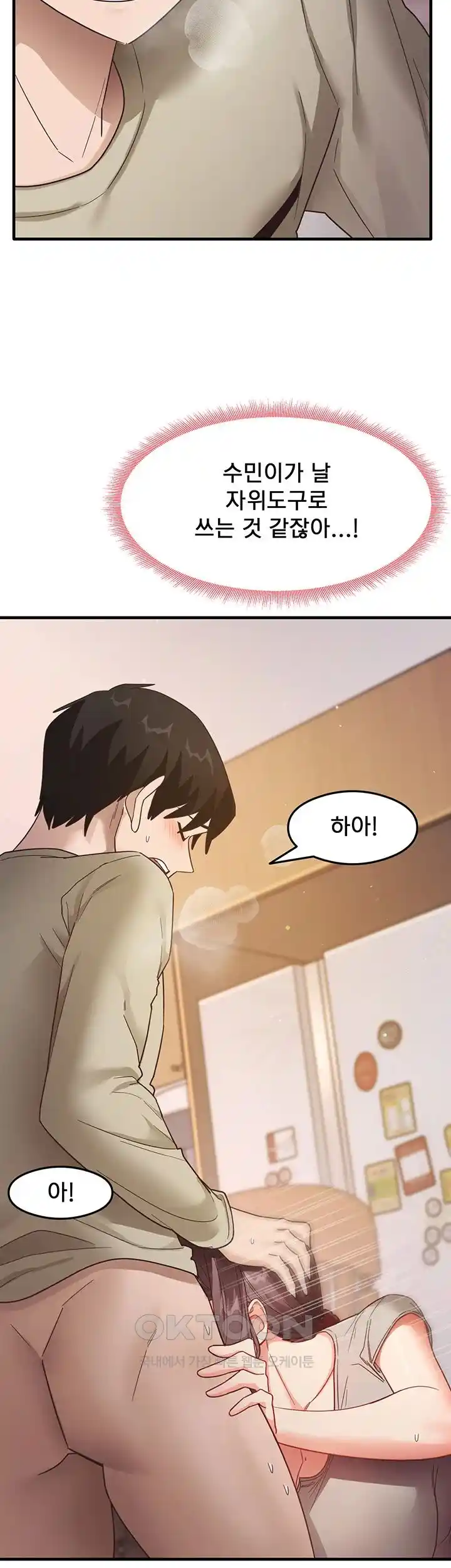 That Man’s Study Method Raw Chapter 9 Page 42