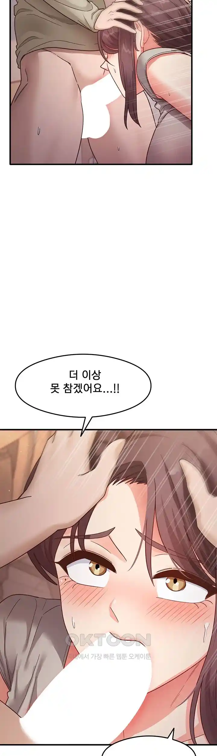 That Man’s Study Method Raw Chapter 9 Page 45