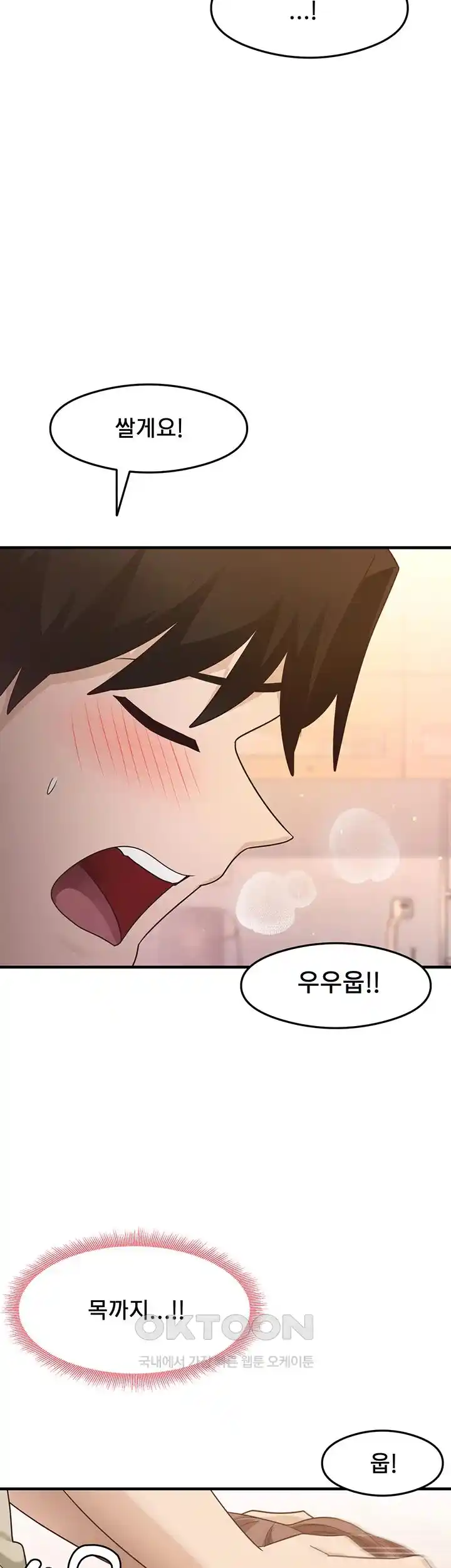 That Man’s Study Method Raw Chapter 9 Page 46
