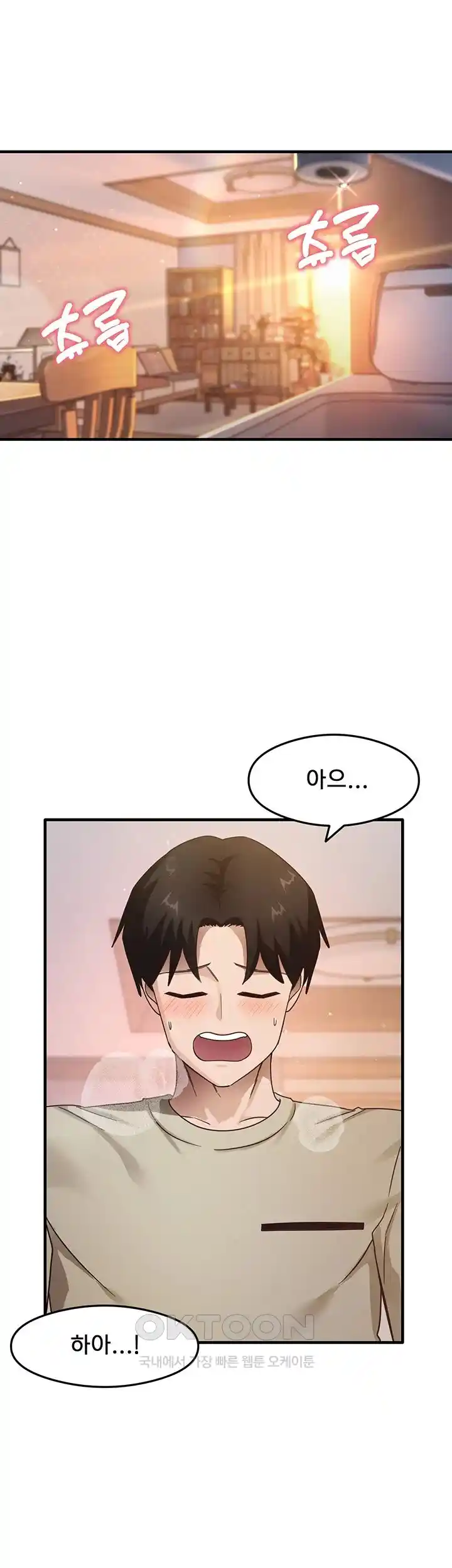 That Man’s Study Method Raw Chapter 9 Page 5
