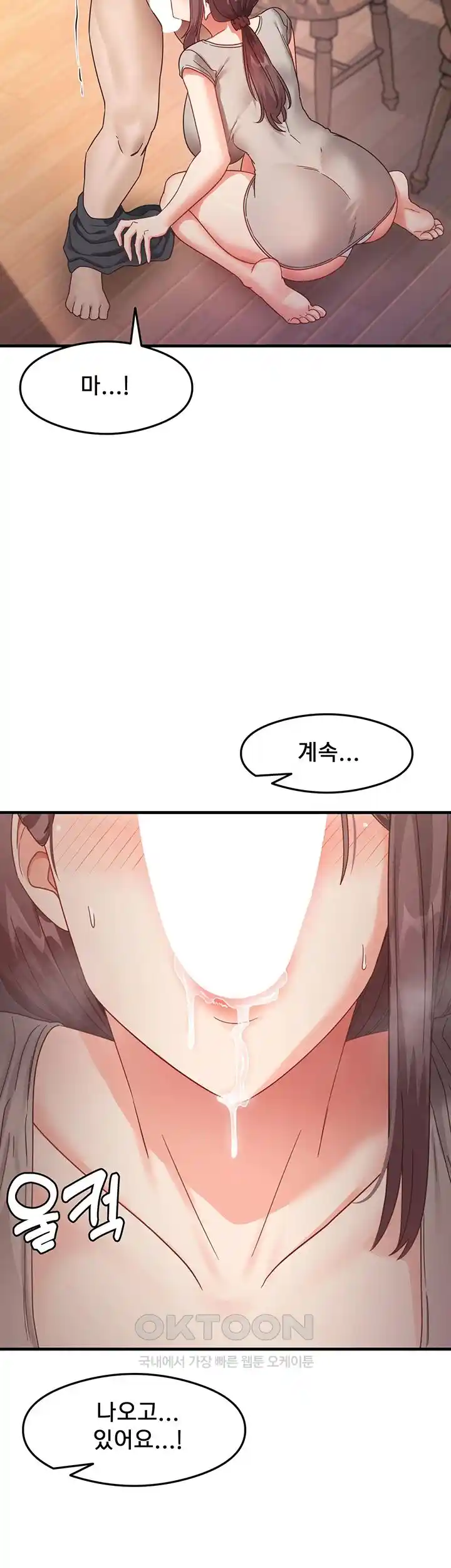 That Man’s Study Method Raw Chapter 9 Page 50