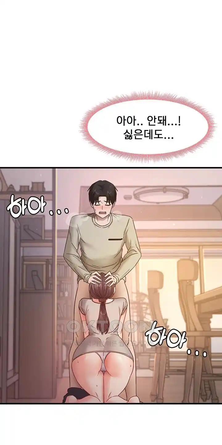 That Man’s Study Method Raw Chapter 9 Page 51