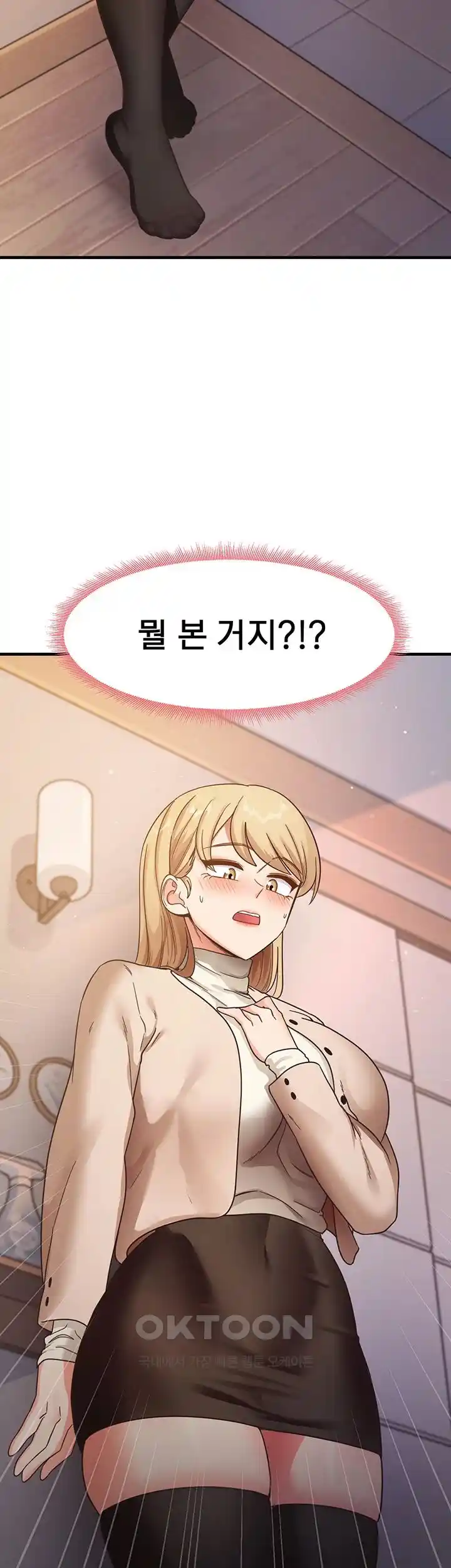 That Man’s Study Method Raw Chapter 9 Page 55