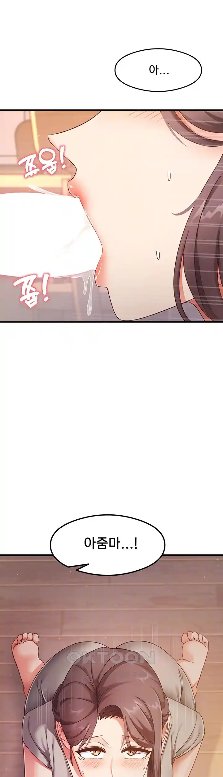 That Man’s Study Method Raw Chapter 9 Page 6