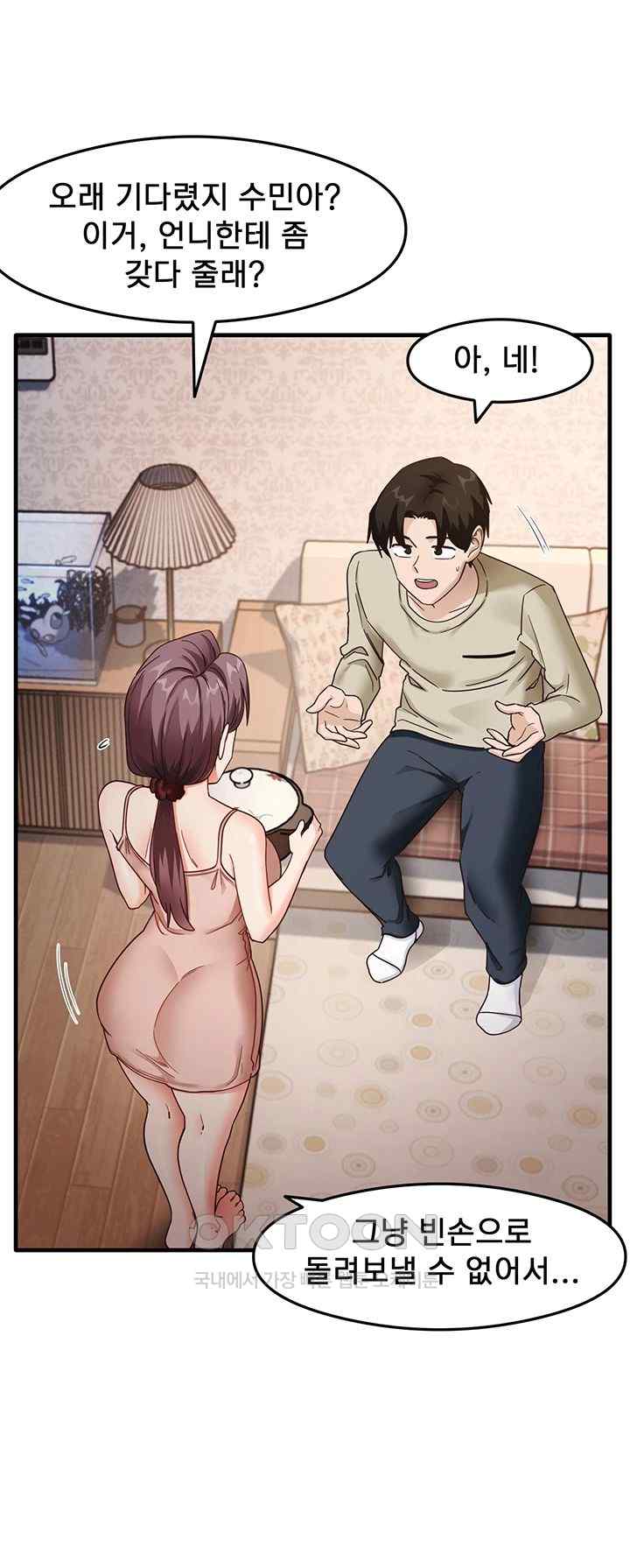That Man’s Study Method Raw Chapter 11 Page 10