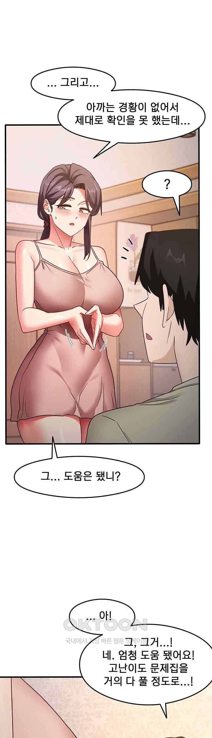 That Man’s Study Method Raw Chapter 11 Page 11