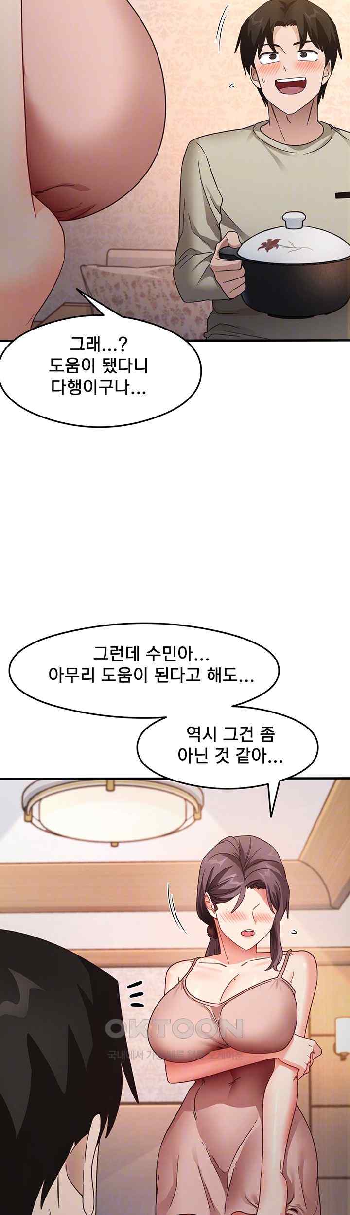 That Man’s Study Method Raw Chapter 11 Page 12