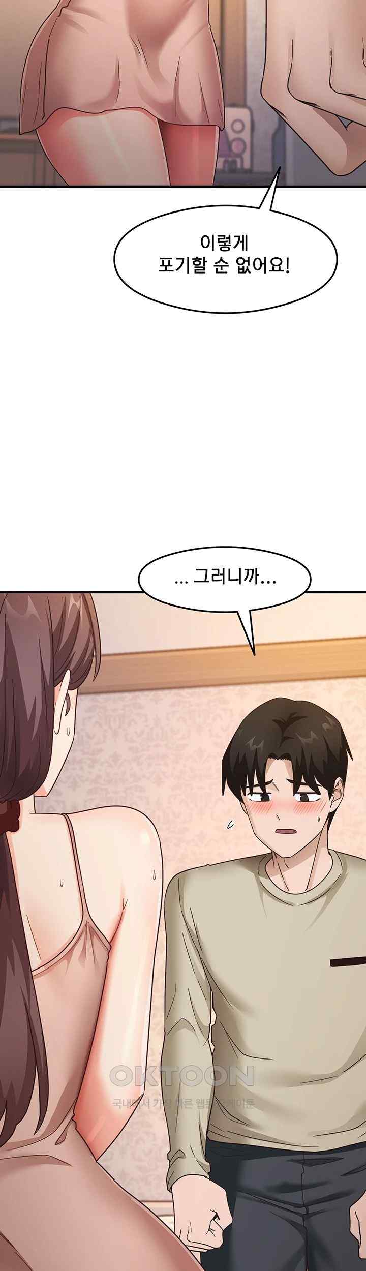 That Man’s Study Method Raw Chapter 11 Page 18
