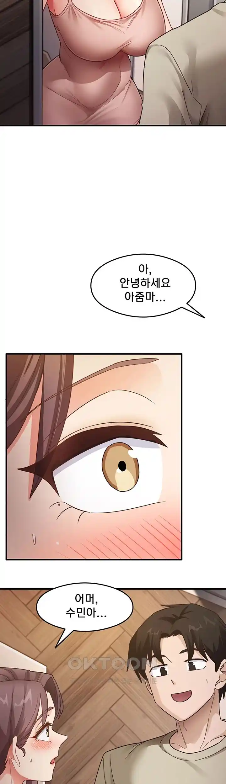 That Man’s Study Method Raw Chapter 11 Page 2
