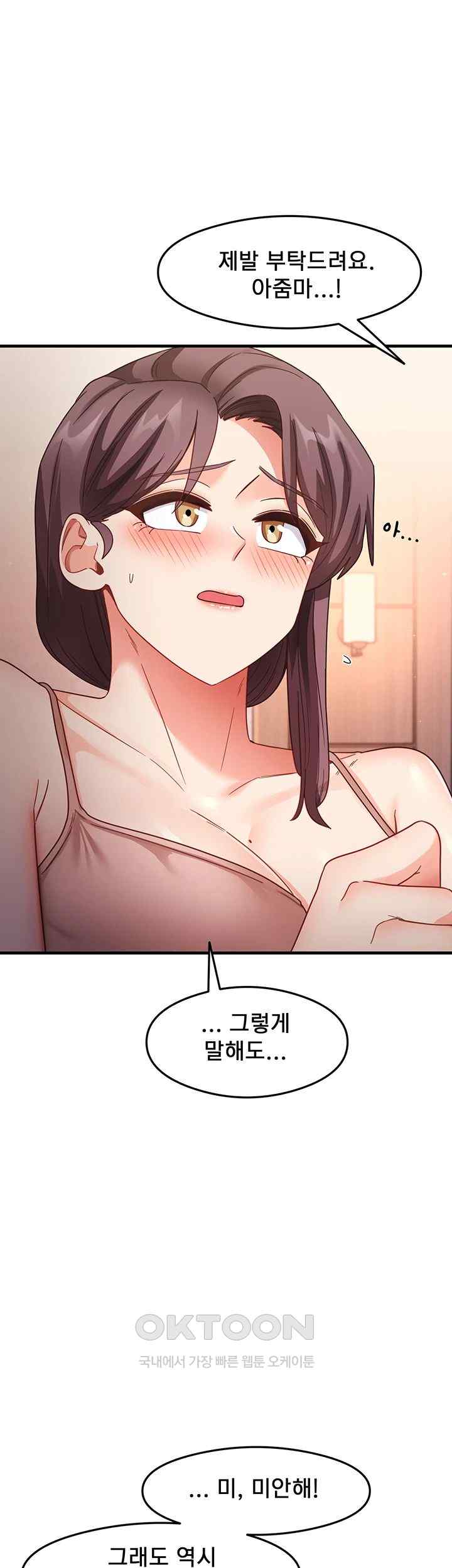 That Man’s Study Method Raw Chapter 11 Page 20