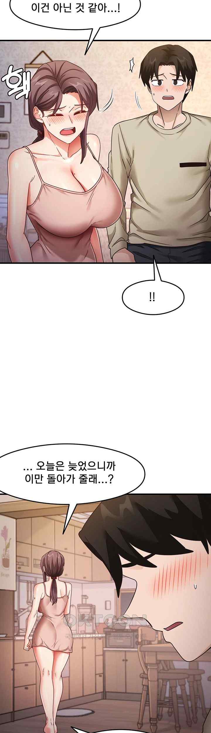 That Man’s Study Method Raw Chapter 11 Page 21