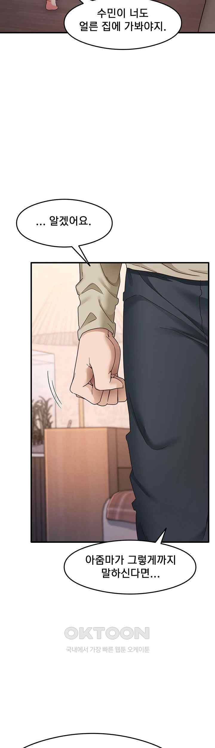 That Man’s Study Method Raw Chapter 11 Page 22