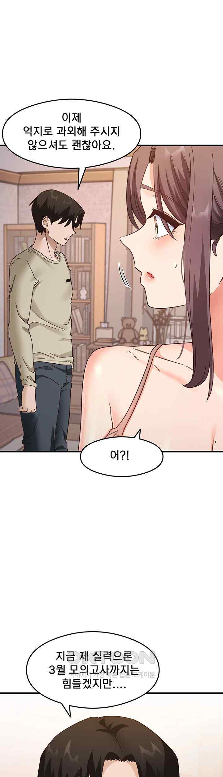 That Man’s Study Method Raw Chapter 11 Page 24