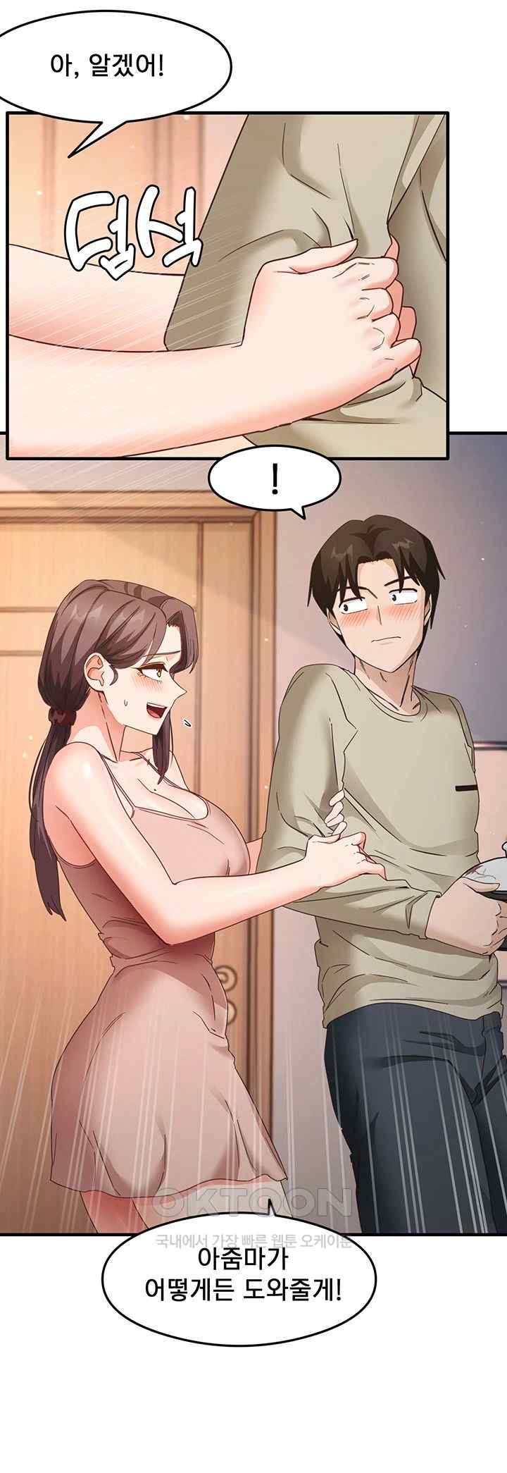 That Man’s Study Method Raw Chapter 11 Page 27