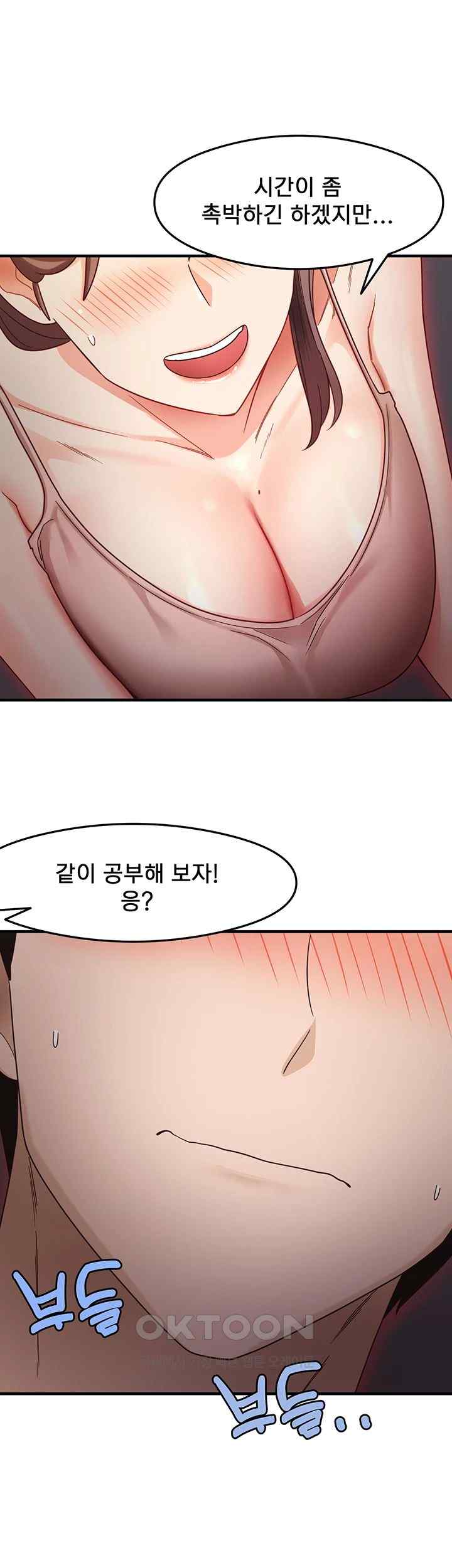 That Man’s Study Method Raw Chapter 11 Page 28