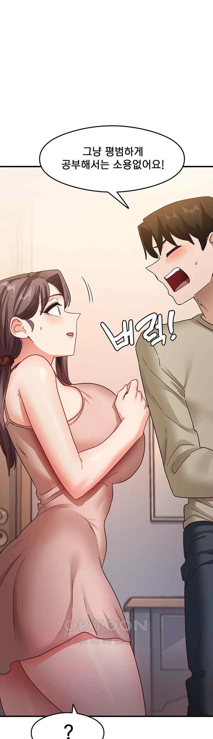 That Man’s Study Method Raw Chapter 11 Page 29