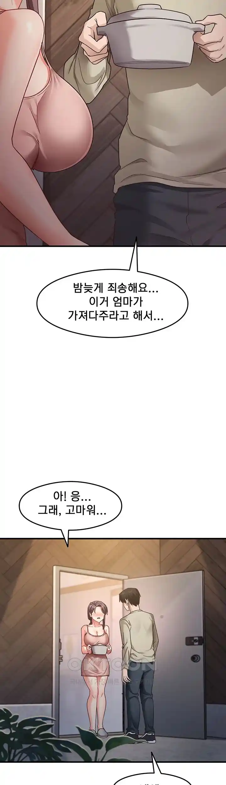 That Man’s Study Method Raw Chapter 11 Page 3