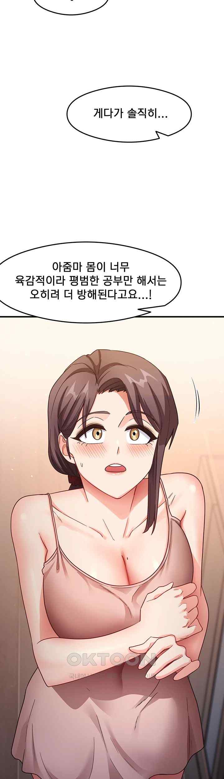 That Man’s Study Method Raw Chapter 11 Page 30