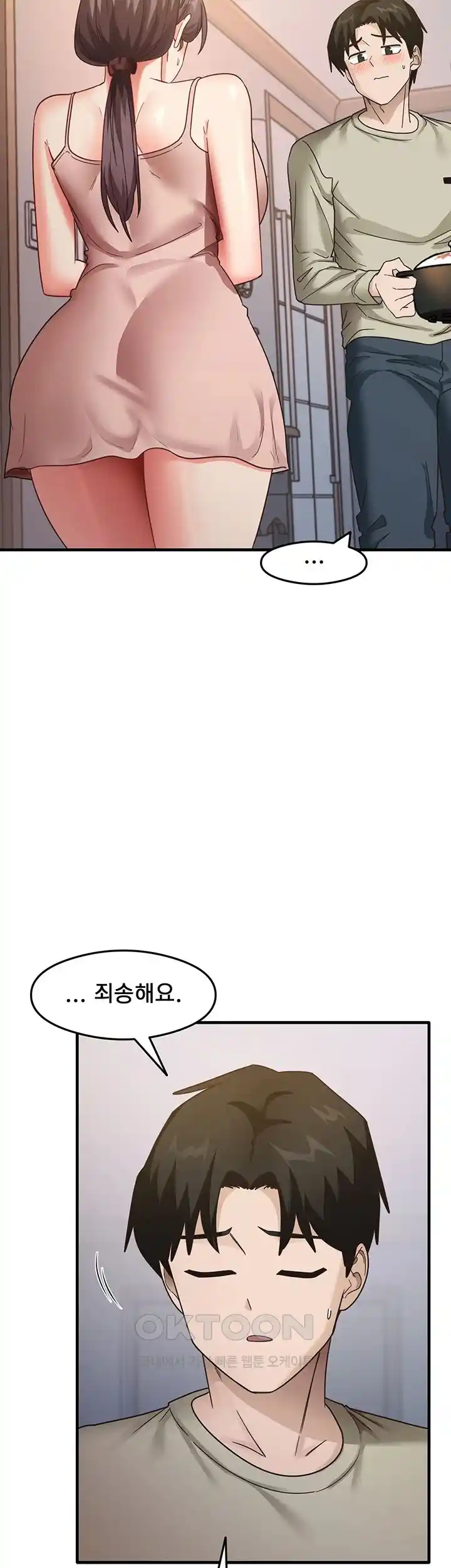 That Man’s Study Method Raw Chapter 11 Page 33