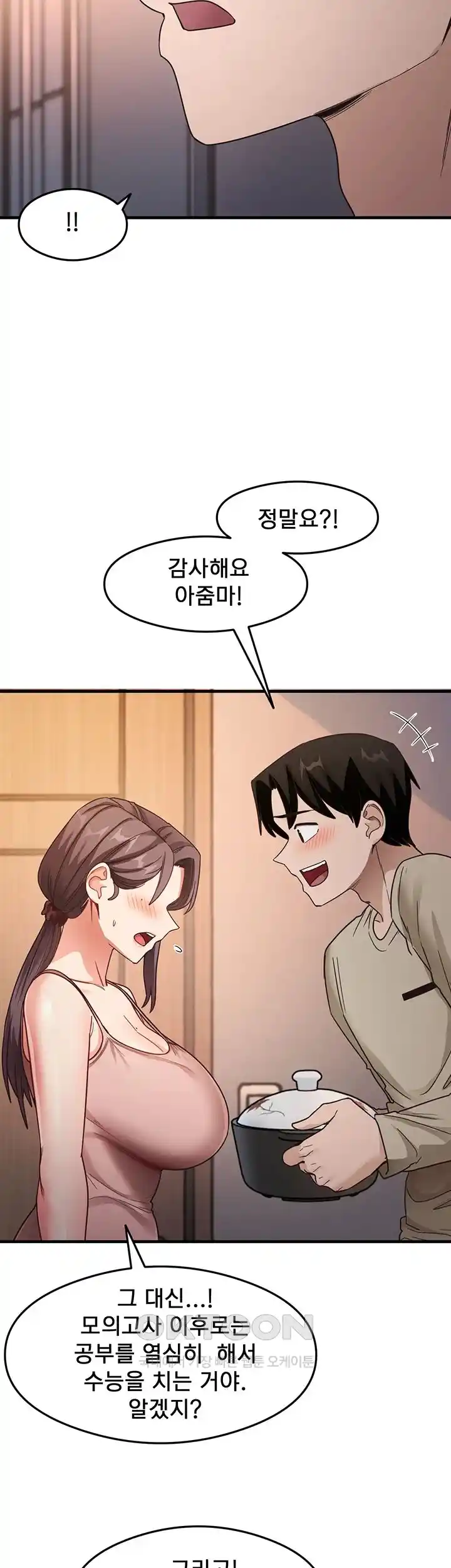 That Man’s Study Method Raw Chapter 11 Page 37