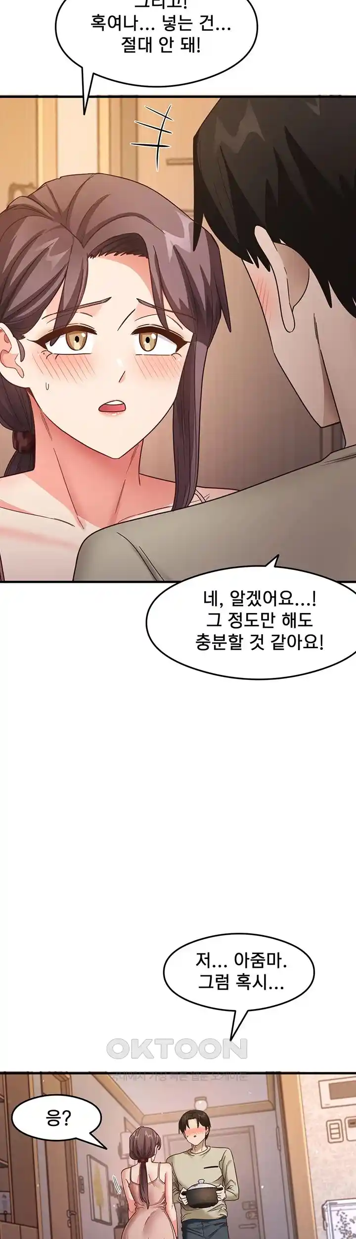 That Man’s Study Method Raw Chapter 11 Page 38