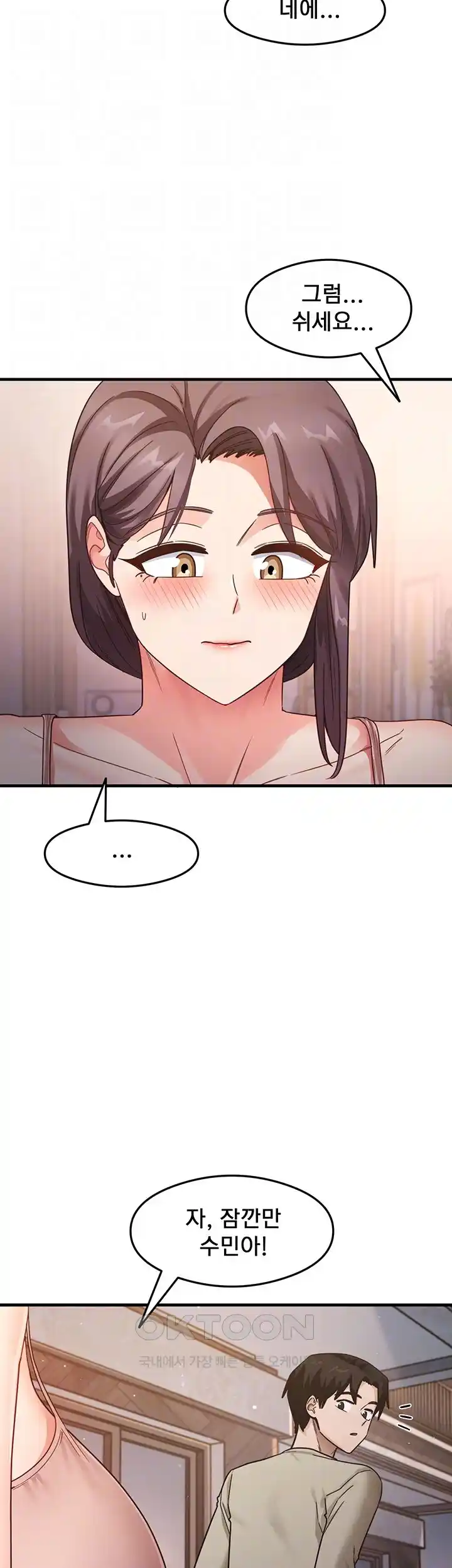 That Man’s Study Method Raw Chapter 11 Page 4