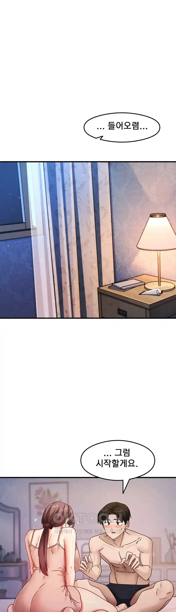 That Man’s Study Method Raw Chapter 11 Page 41