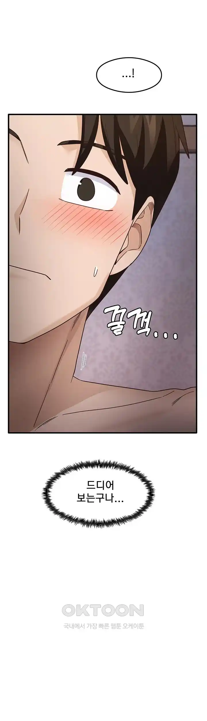 That Man’s Study Method Raw Chapter 11 Page 44