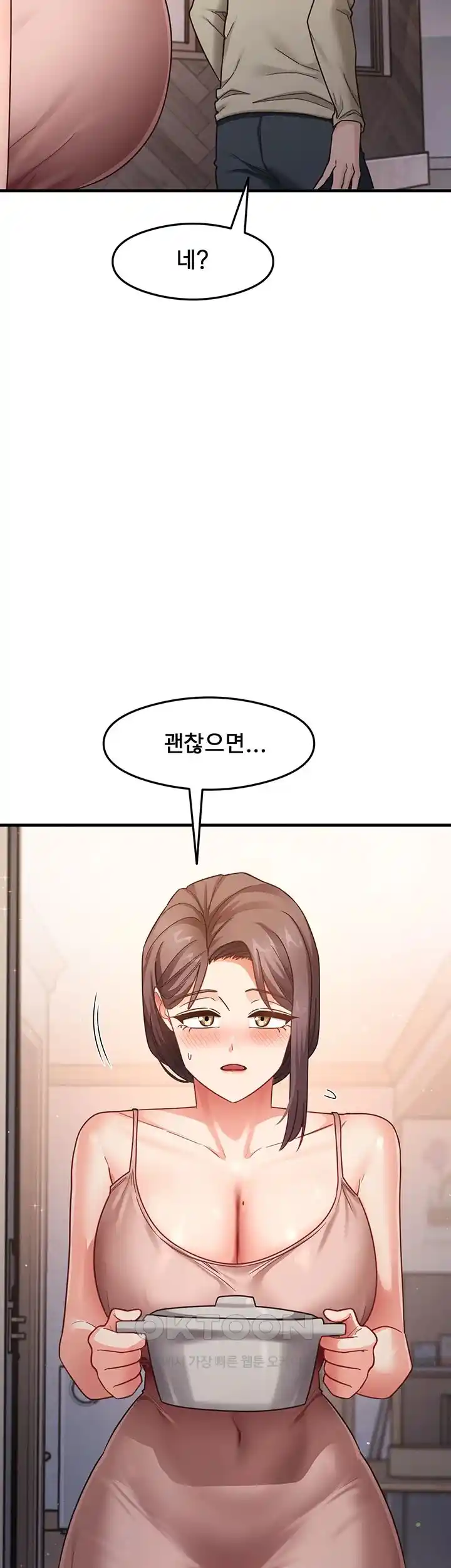 That Man’s Study Method Raw Chapter 11 Page 5