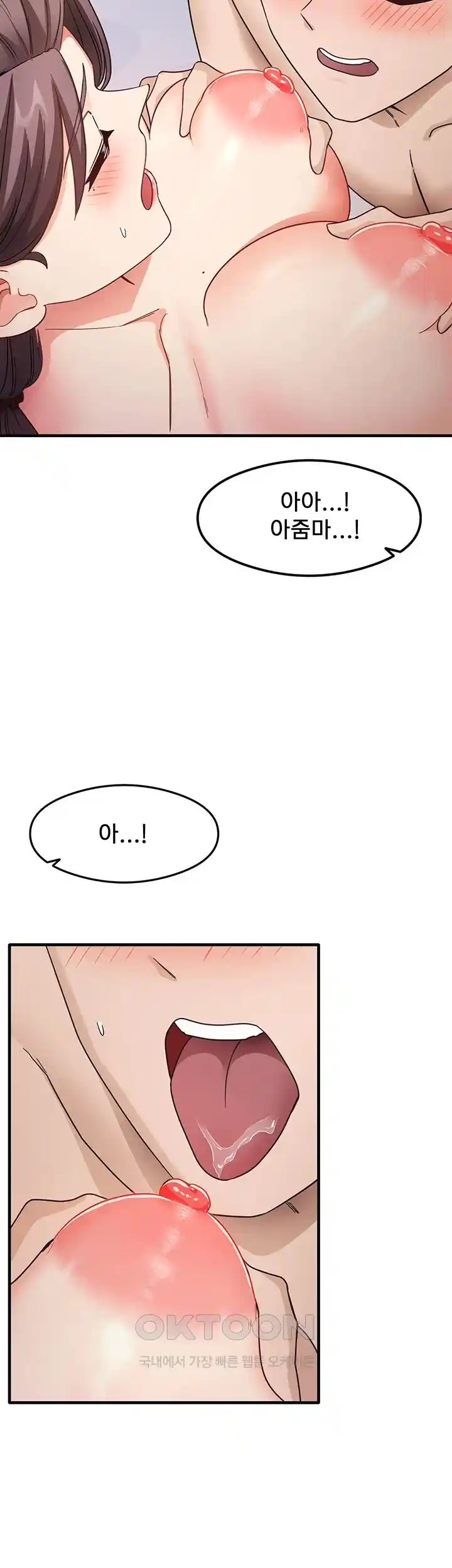 That Man’s Study Method Raw Chapter 11 Page 51