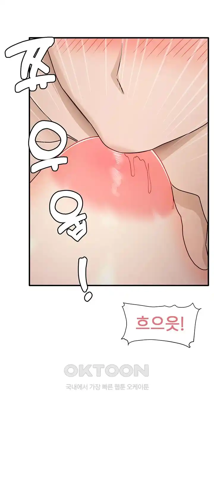 That Man’s Study Method Raw Chapter 11 Page 52