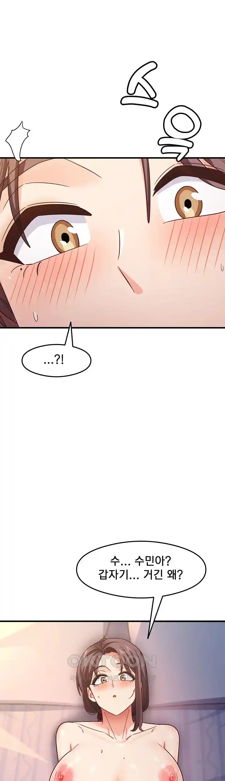 That Man’s Study Method Raw Chapter 11 Page 56