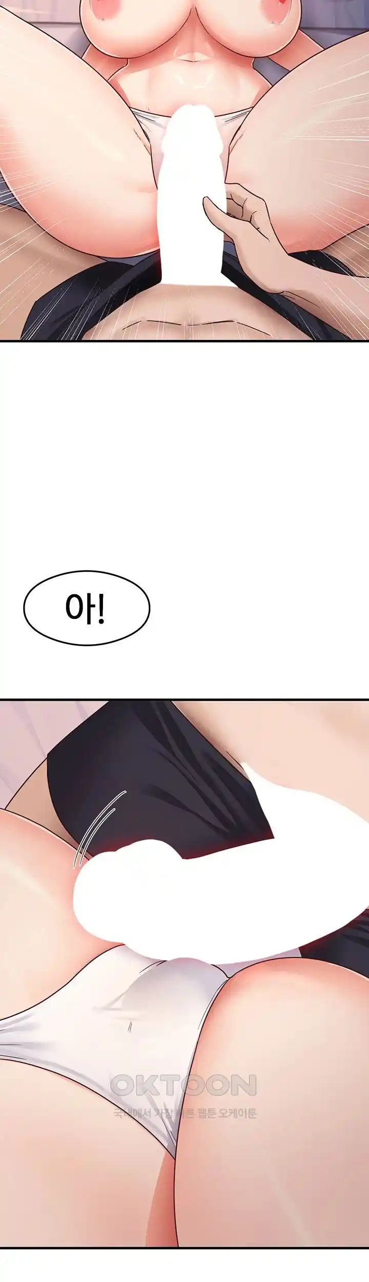 That Man’s Study Method Raw Chapter 11 Page 57