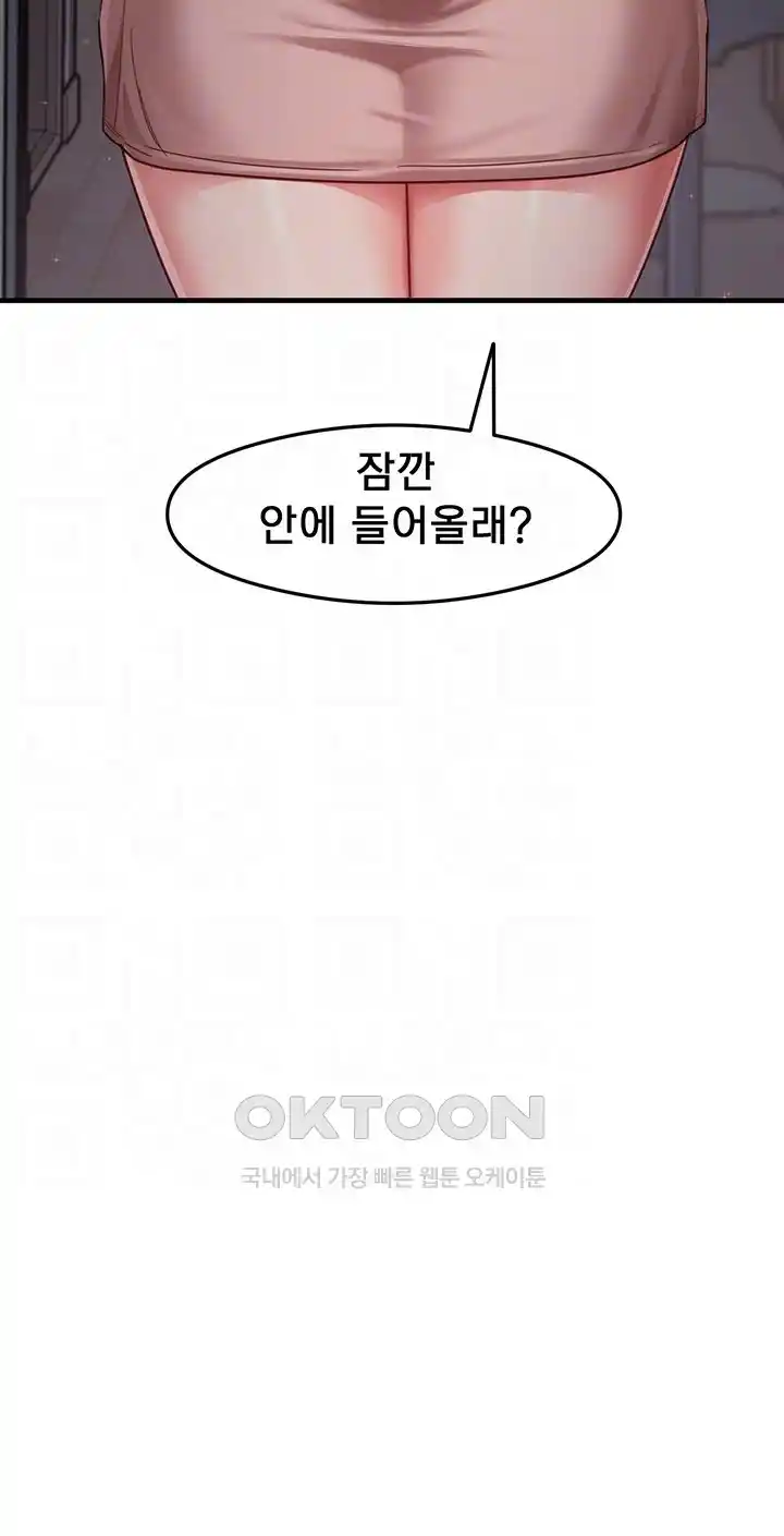 That Man’s Study Method Raw Chapter 11 Page 6