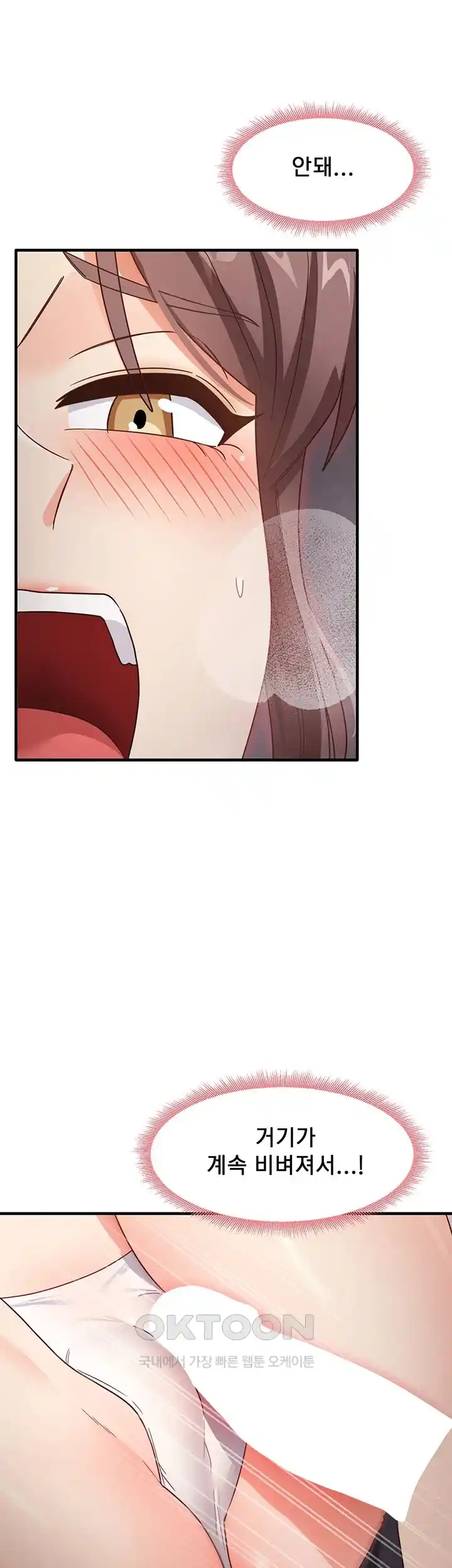 That Man’s Study Method Raw Chapter 11 Page 60