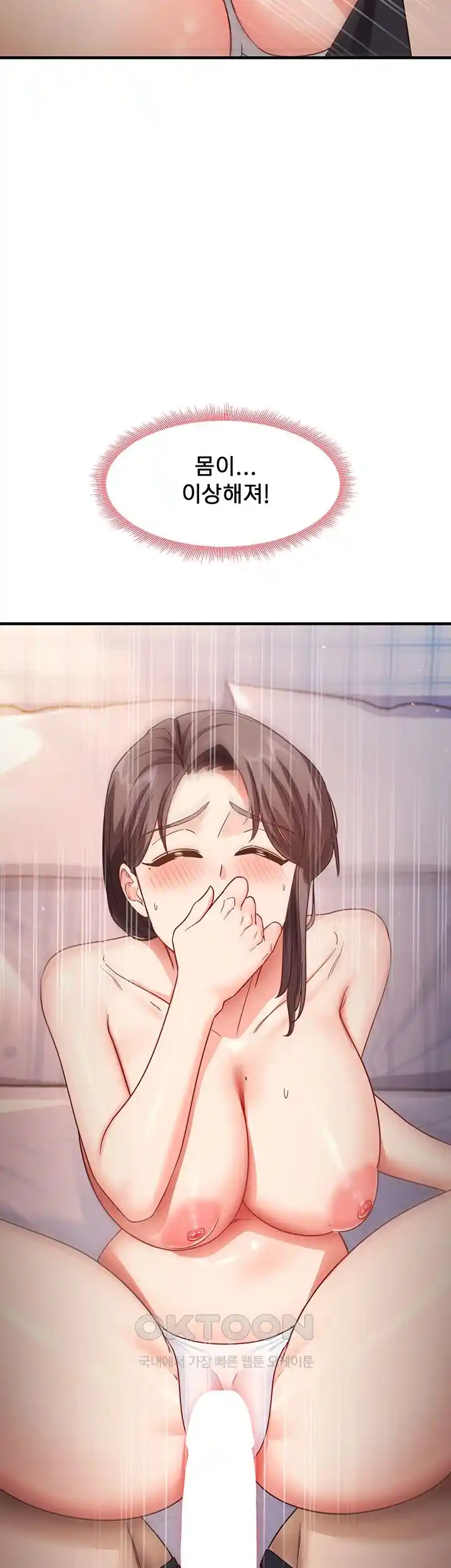 That Man’s Study Method Raw Chapter 11 Page 61