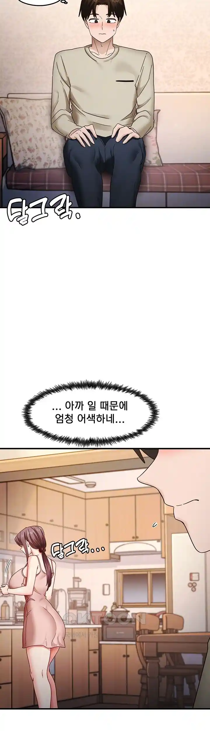 That Man’s Study Method Raw Chapter 11 Page 8