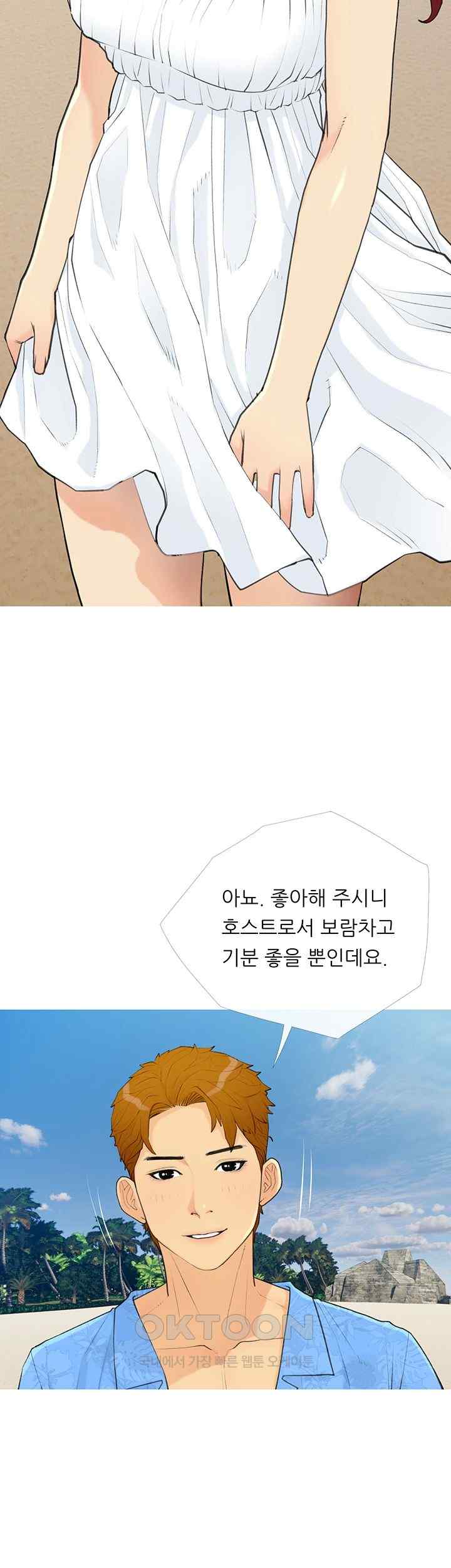 I Became a Sugar Daddy Raw Chapter 1 Page 36