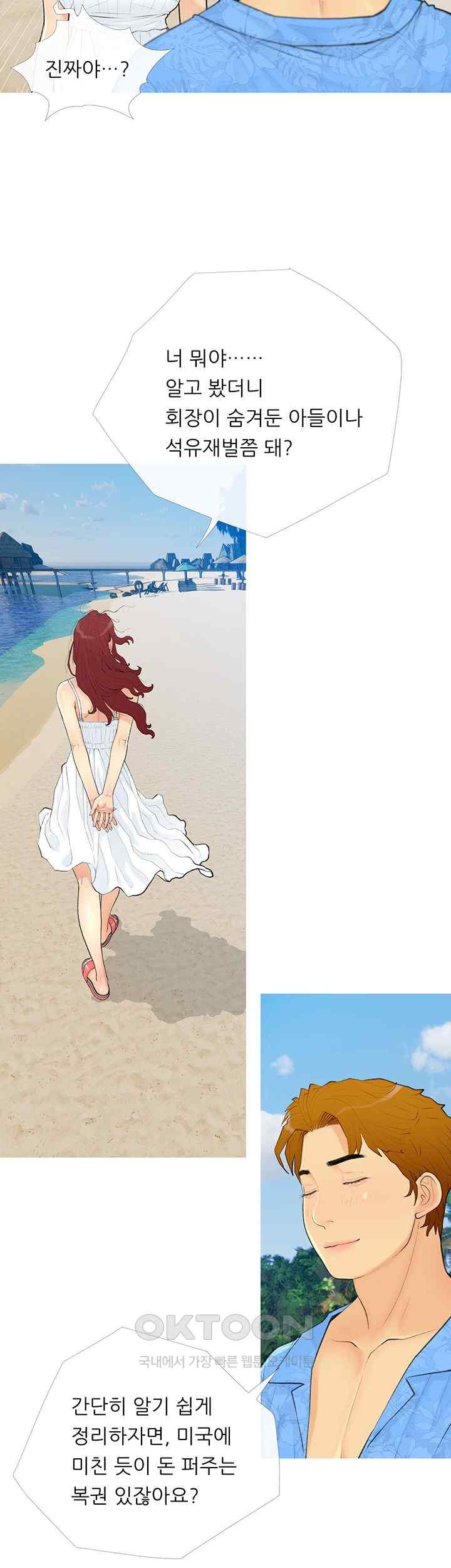 I Became a Sugar Daddy Raw Chapter 1 Page 38
