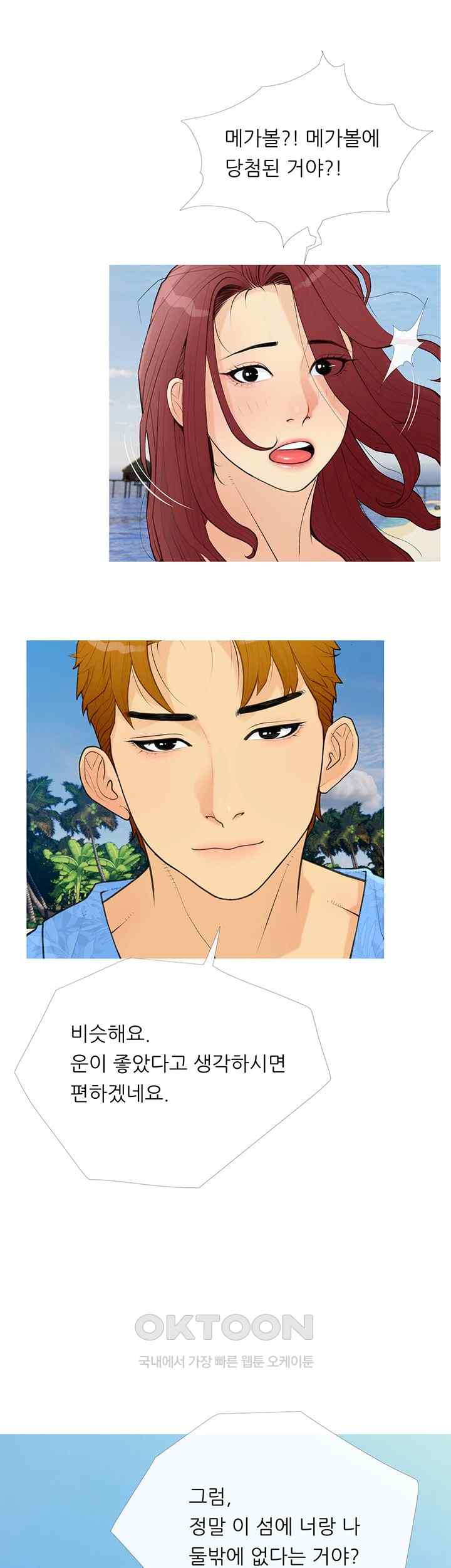 I Became a Sugar Daddy Raw Chapter 1 Page 39