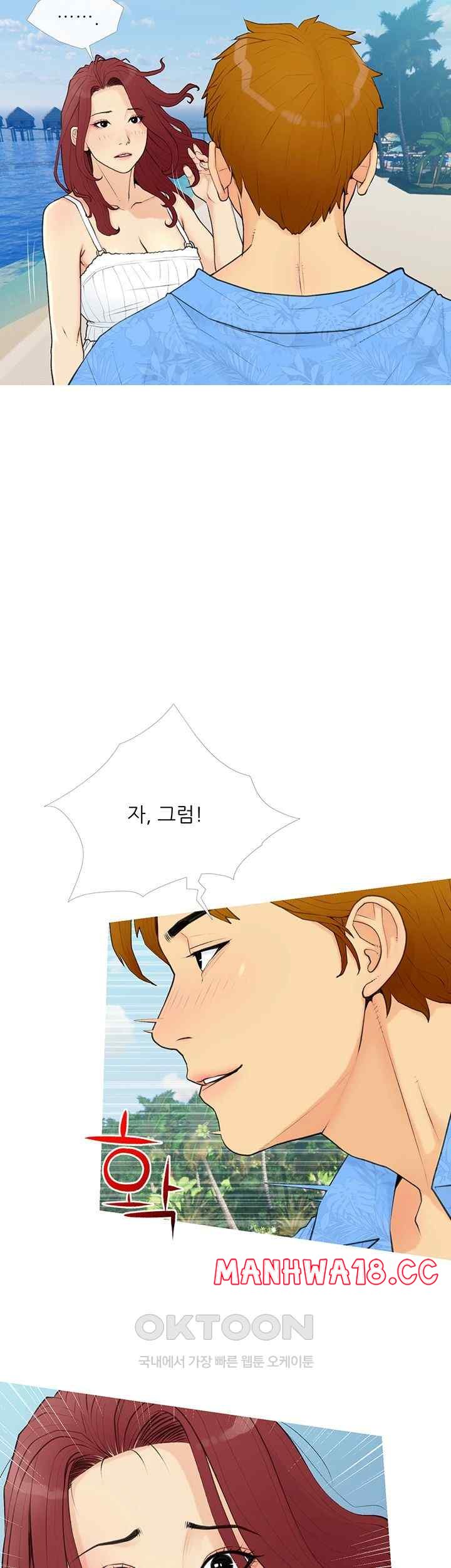 I Became a Sugar Daddy Raw Chapter 1 Page 41