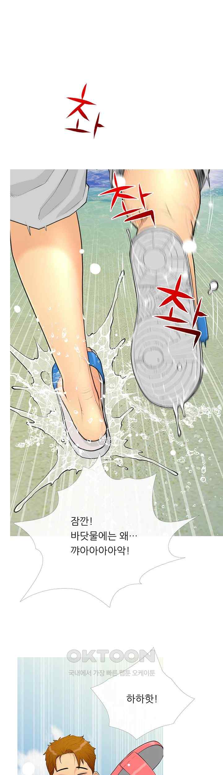 I Became a Sugar Daddy Raw Chapter 1 Page 43