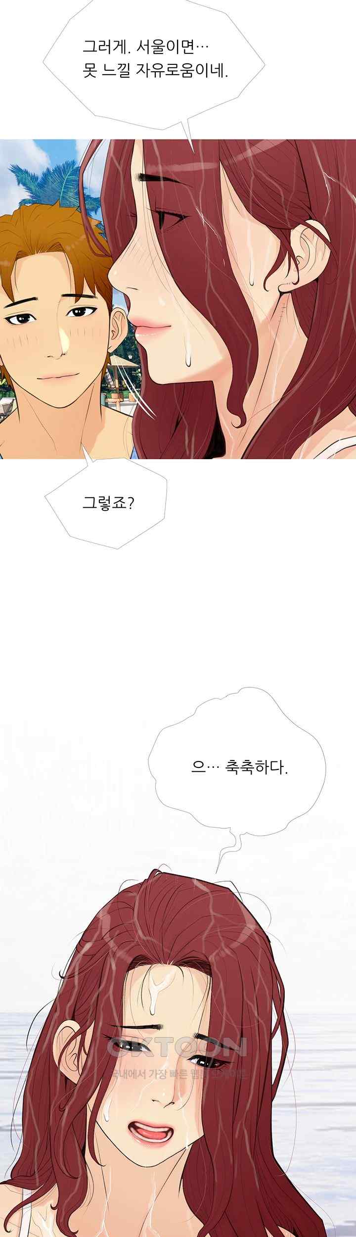 I Became a Sugar Daddy Raw Chapter 1 Page 49