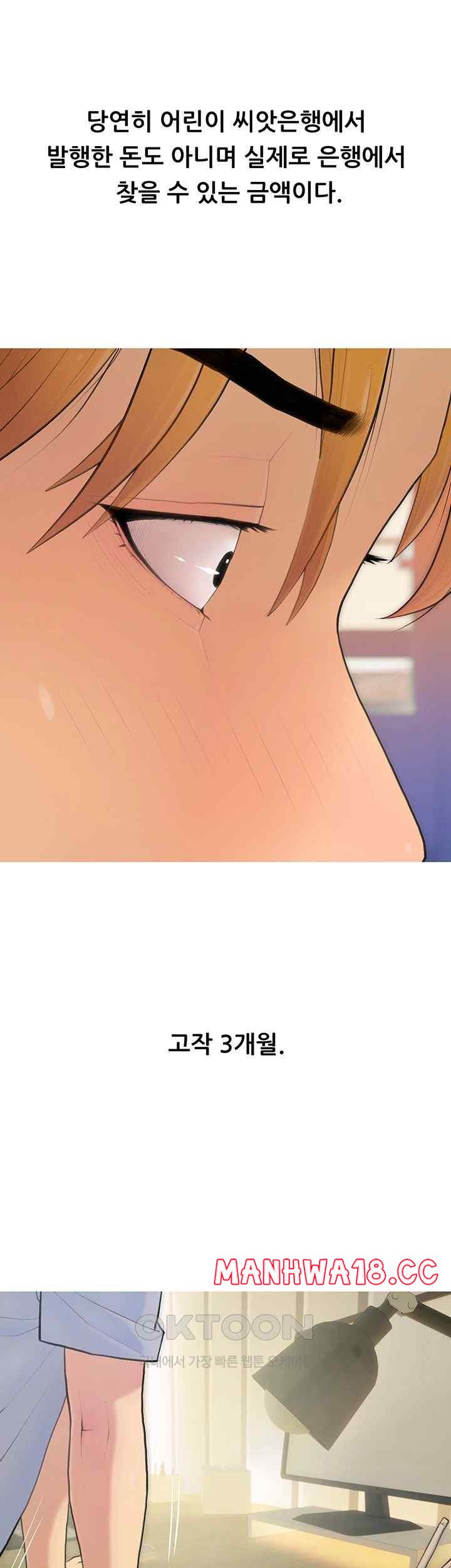 I Became a Sugar Daddy Raw Chapter 1 Page 6