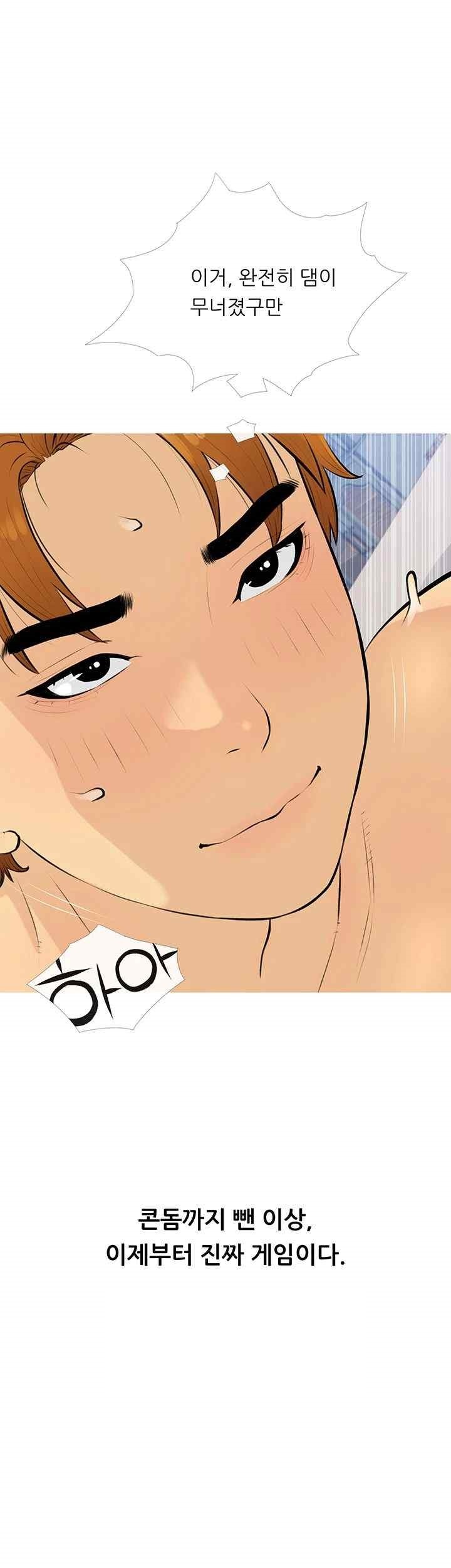 I Became a Sugar Daddy Raw Chapter 10 Page 10