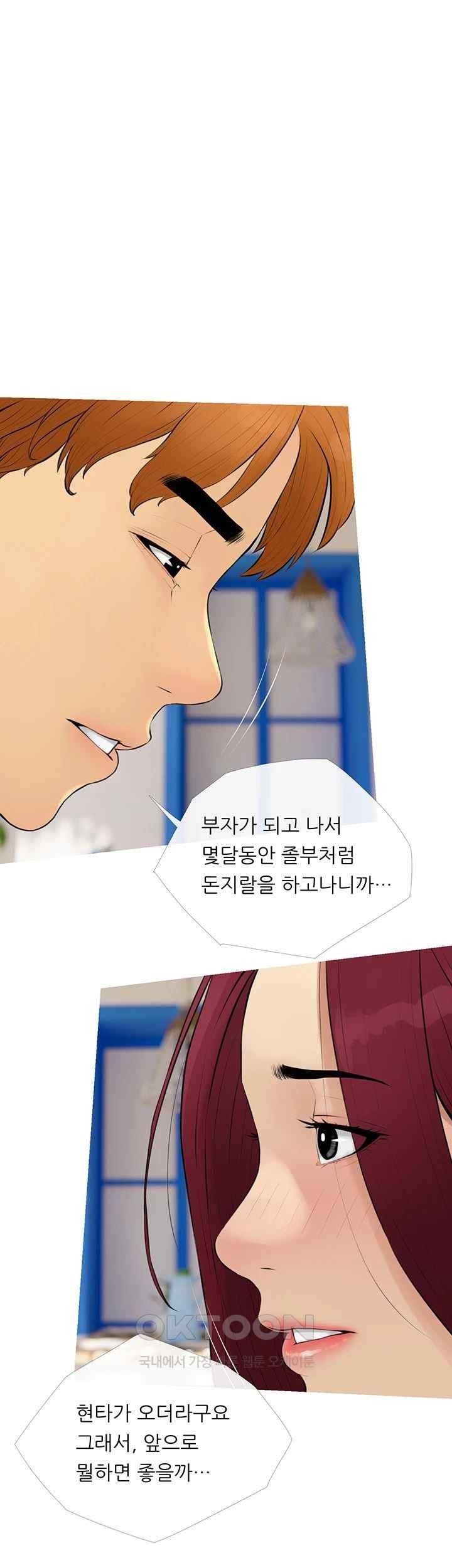 I Became a Sugar Daddy Raw Chapter 10 Page 26