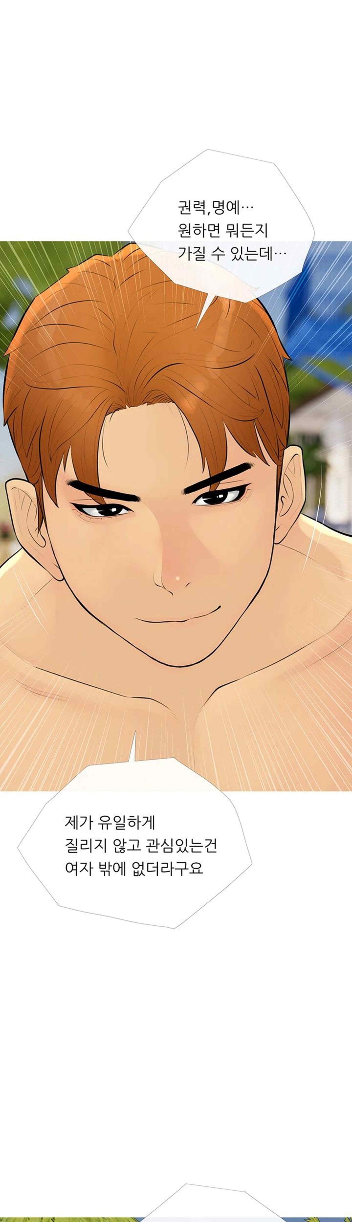 I Became a Sugar Daddy Raw Chapter 10 Page 27