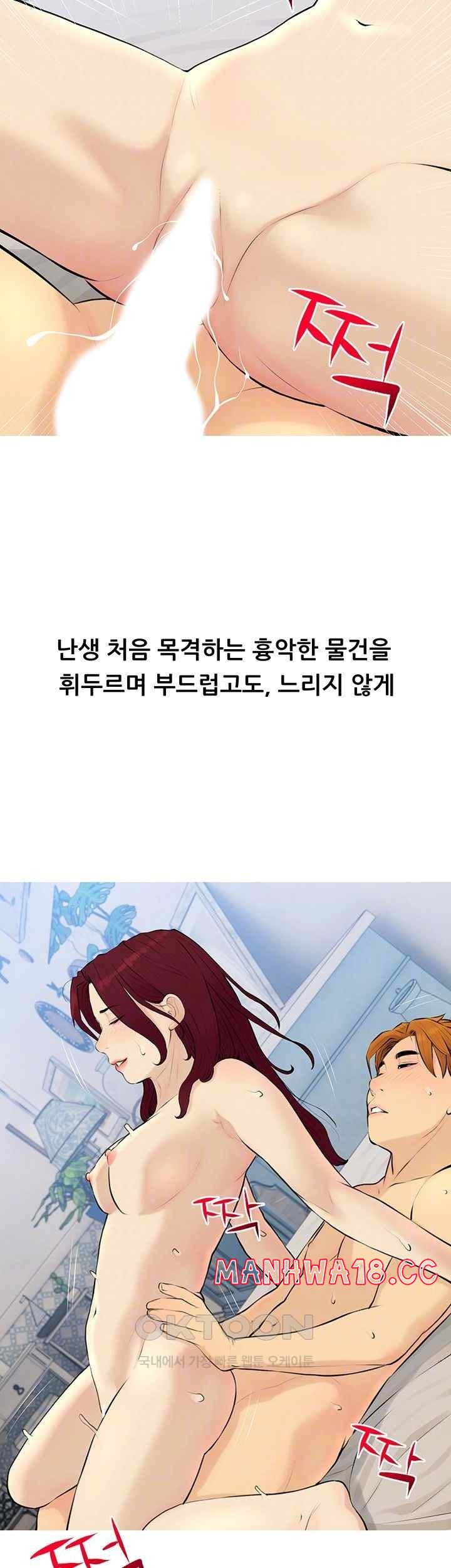 I Became a Sugar Daddy Raw Chapter 10 Page 4
