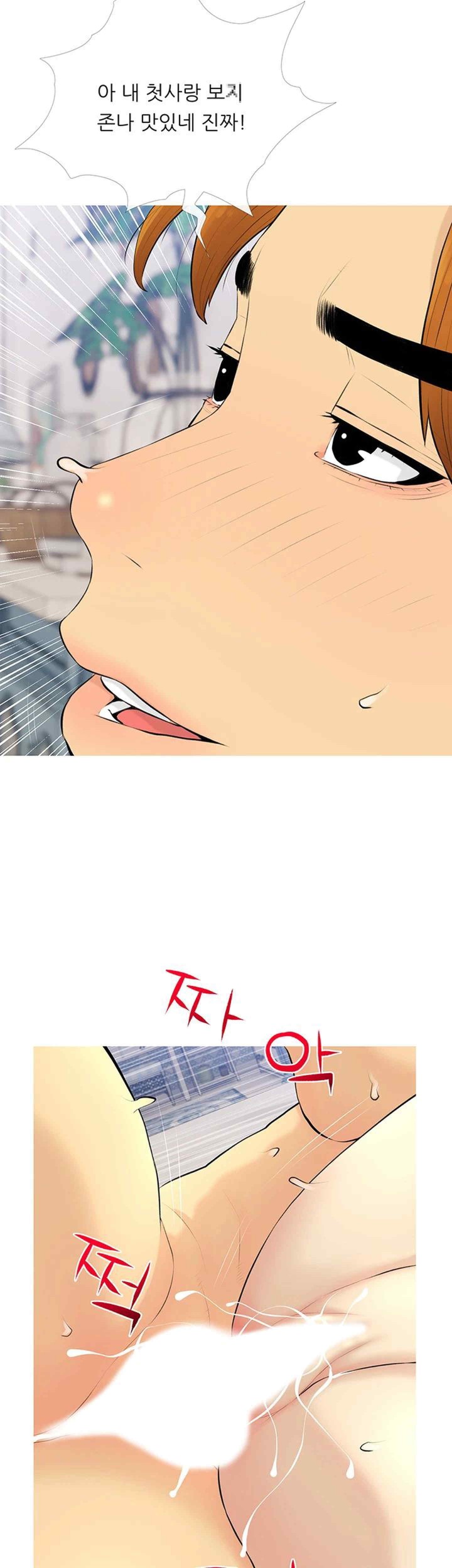 I Became a Sugar Daddy Raw Chapter 10 Page 7